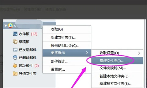 foxmail已發(fā)送郵件怎么同步 foxmail郵箱同步已發(fā)郵件的操作步驟