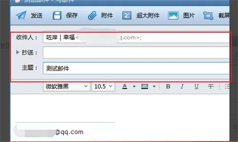 foxmail已發(fā)送郵件怎么同步 foxmail郵箱同步已發(fā)郵件的操作步驟