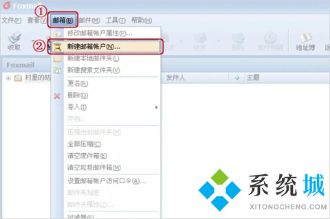 foxmail服務(wù)器地址怎么設(shè)置 foxmail服務(wù)器端口設(shè)置方法