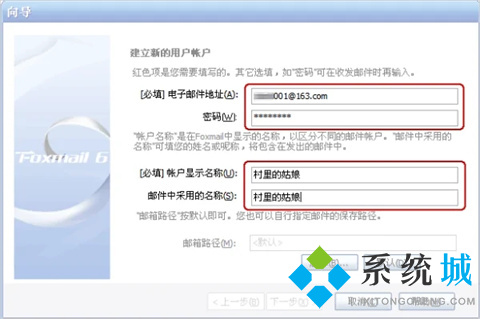 foxmail服務(wù)器地址怎么設(shè)置 foxmail服務(wù)器端口設(shè)置方法