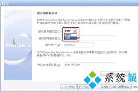 foxmail服務(wù)器地址怎么設(shè)置 foxmail服務(wù)器端口設(shè)置方法