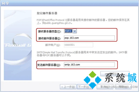 foxmail服務(wù)器地址怎么設(shè)置 foxmail服務(wù)器端口設(shè)置方法