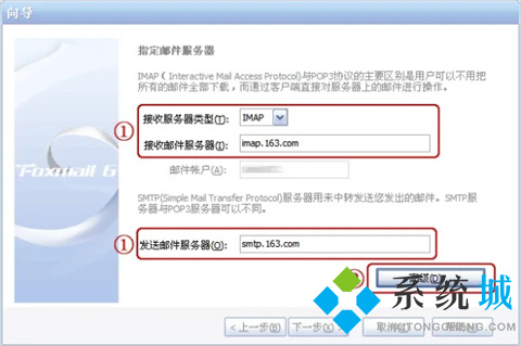 foxmail服務(wù)器地址怎么設(shè)置 foxmail服務(wù)器端口設(shè)置方法