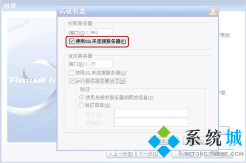 foxmail服務(wù)器地址怎么設(shè)置 foxmail服務(wù)器端口設(shè)置方法