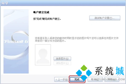 foxmail服務(wù)器地址怎么設(shè)置 foxmail服務(wù)器端口設(shè)置方法