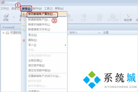 foxmail服務(wù)器地址怎么設(shè)置 foxmail服務(wù)器端口設(shè)置方法