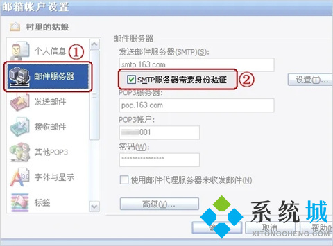foxmail服務(wù)器地址怎么設(shè)置 foxmail服務(wù)器端口設(shè)置方法
