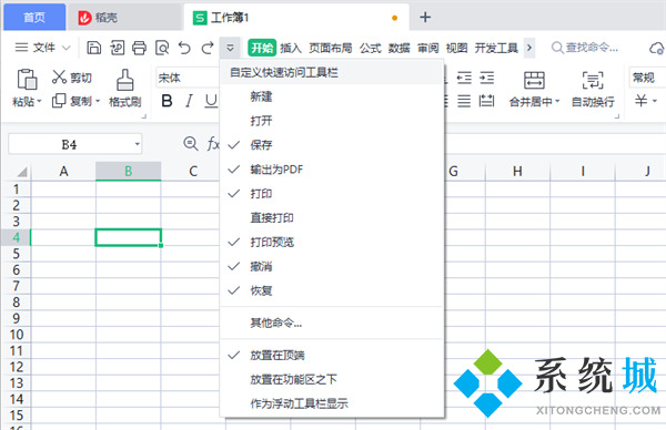 Excel合并單元格快捷鍵是什么 電腦wps的excel合并單元格快捷鍵沒(méi)用怎么辦