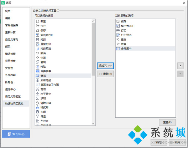 Excel合并單元格快捷鍵是什么 電腦wps的excel合并單元格快捷鍵沒(méi)用怎么辦