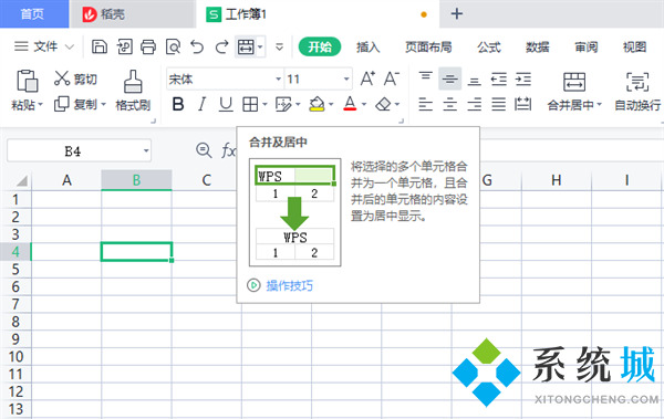Excel合并單元格快捷鍵是什么 電腦wps的excel合并單元格快捷鍵沒(méi)用怎么辦