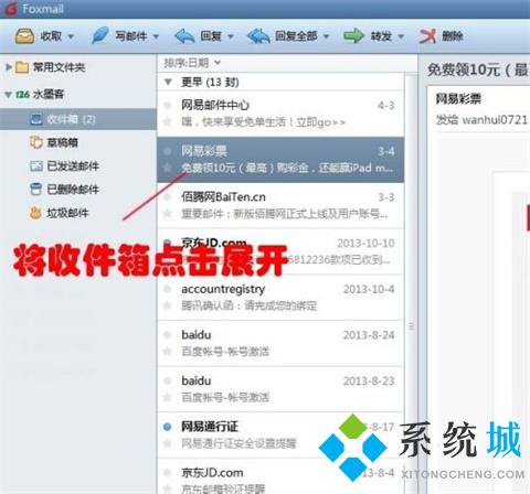 foxmail怎么導(dǎo)出全部郵件 foxmail導(dǎo)出所有郵件的方法