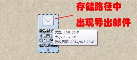 foxmail怎么導(dǎo)出全部郵件 foxmail導(dǎo)出所有郵件的方法