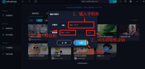 upupoo激活碼2022免費(fèi)領(lǐng)取 upupoo怎么跳過(guò)激活碼
