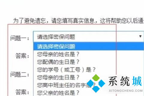 qq密保問題設(shè)置在哪里 2022電腦版qq設(shè)置密保問題的方法
