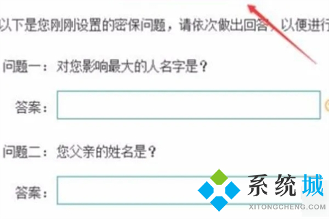 qq密保問題設(shè)置在哪里 2022電腦版qq設(shè)置密保問題的方法