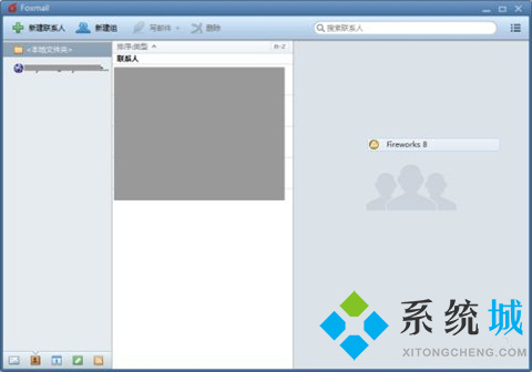 foxmail怎么導(dǎo)入通訊錄 foxmail批量導(dǎo)入通訊錄的方法