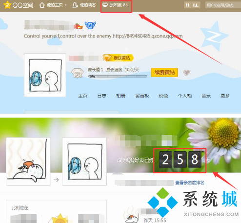 qq怎么看加好友多少天 qq查看成為好友天數(shù)的方法