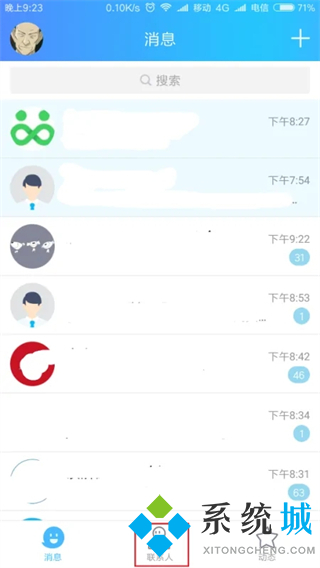 qq怎么看加好友多少天 qq查看成為好友天數(shù)的方法