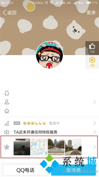 qq怎么看加好友多少天 qq查看成為好友天數(shù)的方法
