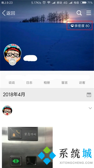 qq怎么看加好友多少天 qq查看成為好友天數(shù)的方法