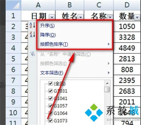 篩選怎么操作excel excel中篩選操作方法介紹