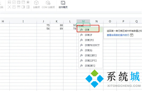 Excel表格怎么求和 Excel表格求和的幾種操作方法介紹