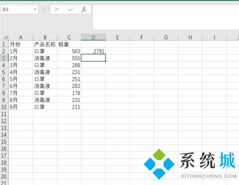 Excel表格怎么求和 Excel表格求和的幾種操作方法介紹