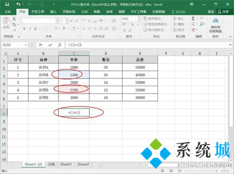 Excel表格怎么求和 Excel表格求和的幾種操作方法介紹
