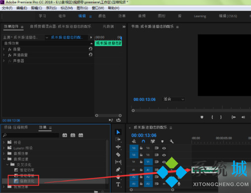 pr音頻怎么淡入淡出 pr音頻淡入淡出效果的操作方法