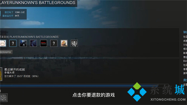 Steam怎么退款 steam怎么退款申請條件及流程