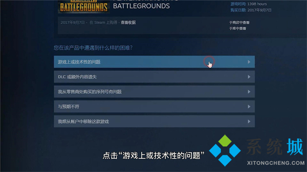 Steam怎么退款 steam怎么退款申請條件及流程