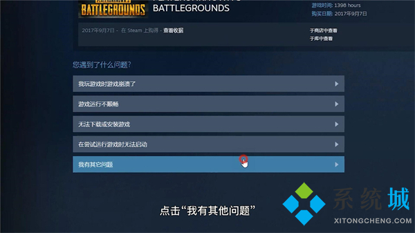 Steam怎么退款 steam怎么退款申請條件及流程