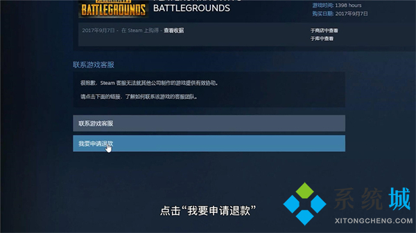 Steam怎么退款 steam怎么退款申請條件及流程