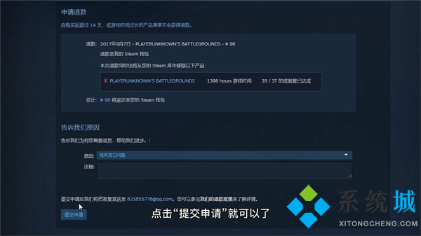 Steam怎么退款 steam怎么退款申請條件及流程