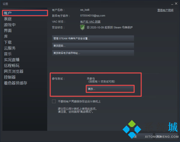 steam好友網(wǎng)絡(luò)無法訪問怎么解決 電腦win7steam好友網(wǎng)絡(luò)無法訪問的解決方法