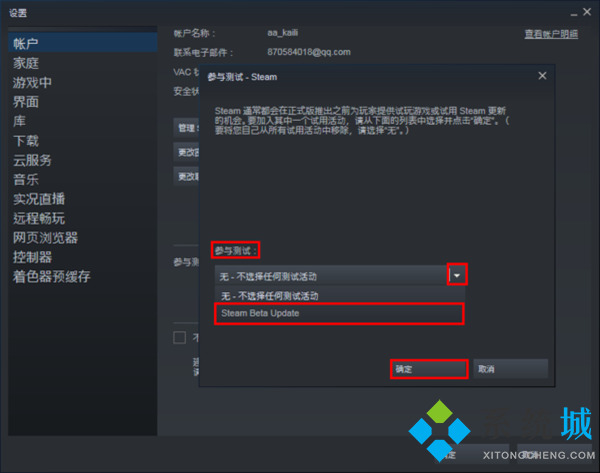 steam好友網(wǎng)絡(luò)無法訪問怎么解決 電腦win7steam好友網(wǎng)絡(luò)無法訪問的解決方法