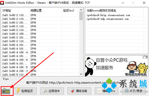 steam好友網(wǎng)絡(luò)無法訪問怎么解決 電腦win7steam好友網(wǎng)絡(luò)無法訪問的解決方法