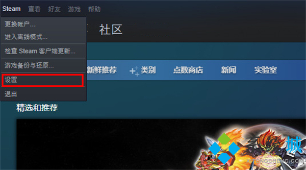 steam云狀態(tài)無法同步是怎么回事 steam云狀態(tài)無法同步怎么辦