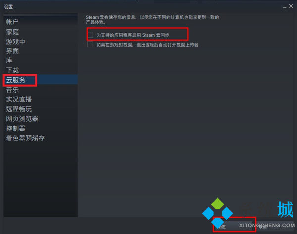 steam云狀態(tài)無法同步是怎么回事 steam云狀態(tài)無法同步怎么辦