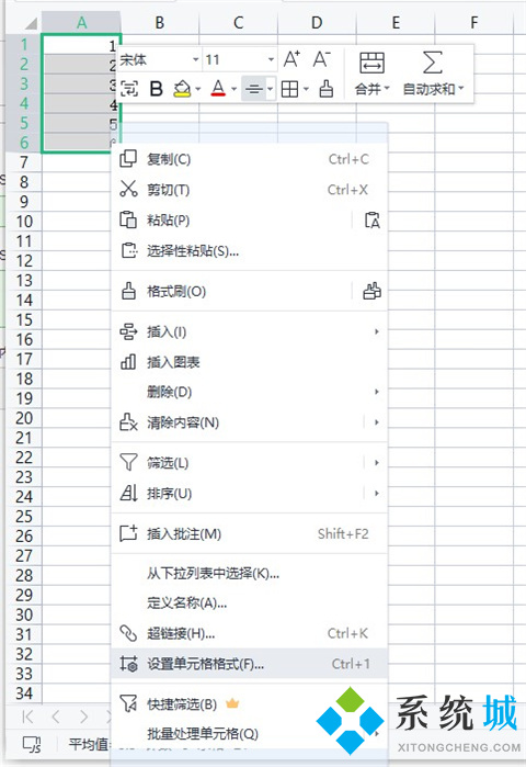 Excel怎么合并單元格 Excel合并單元格的幾種方法介紹