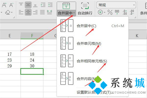Excel怎么合并單元格 Excel合并單元格的幾種方法介紹