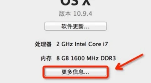 蘋果電腦怎么看內(nèi)存 如何查看蘋果電腦內(nèi)存大小