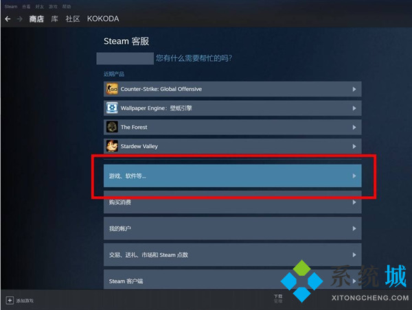 steam退款條件 steam退款條件時(shí)限超過兩小時(shí)怎么辦