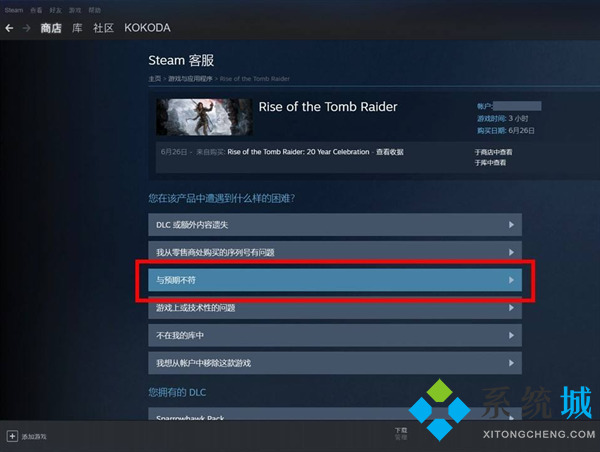 steam退款條件 steam退款條件時(shí)限超過兩小時(shí)怎么辦