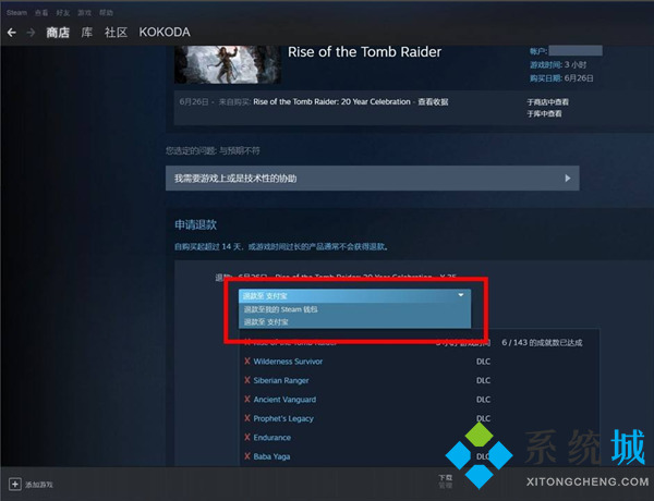 steam退款條件 steam退款條件時(shí)限超過兩小時(shí)怎么辦
