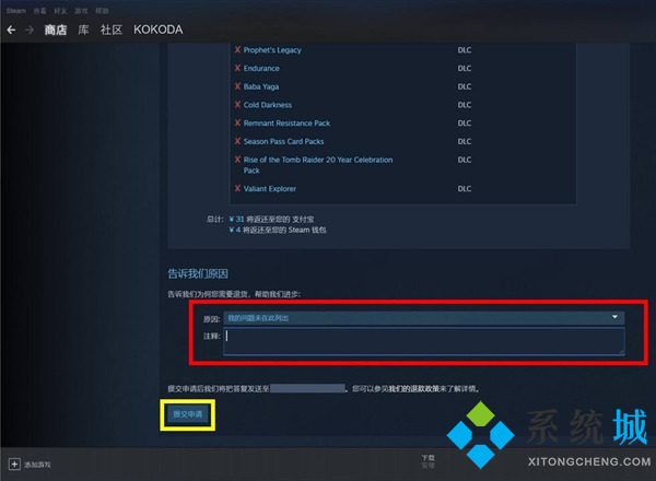 steam退款條件 steam退款條件時(shí)限超過兩小時(shí)怎么辦
