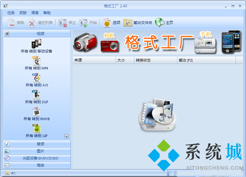 格式工廠轉(zhuǎn)換失敗怎么辦 電腦格式工廠轉(zhuǎn)換失敗的原因及解決方法