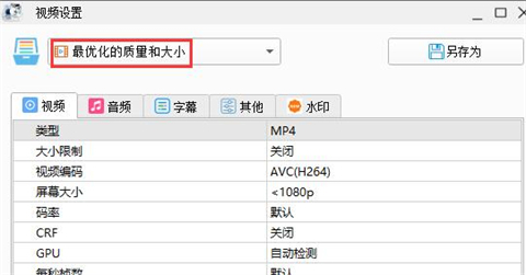 格式工廠轉(zhuǎn)換失敗怎么辦 電腦格式工廠轉(zhuǎn)換失敗的原因及解決方法