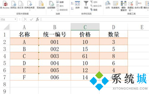 高級(jí)篩選怎么操作excel excel高級(jí)篩選條件區(qū)域怎么設(shè)置