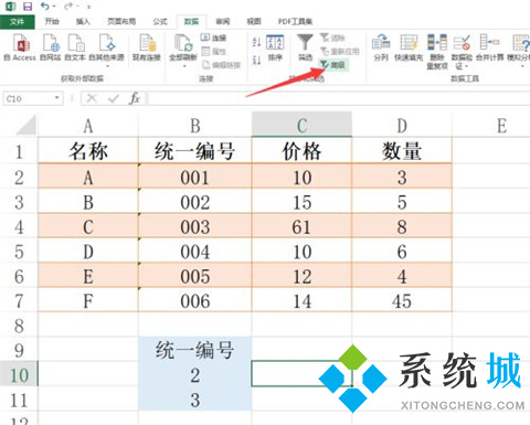 高級(jí)篩選怎么操作excel excel高級(jí)篩選條件區(qū)域怎么設(shè)置
